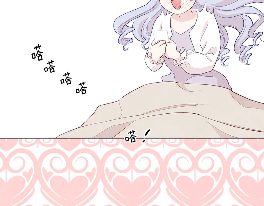 《爱丽丝的完美复仇》第2季 第48话 消息屏蔽 第40页