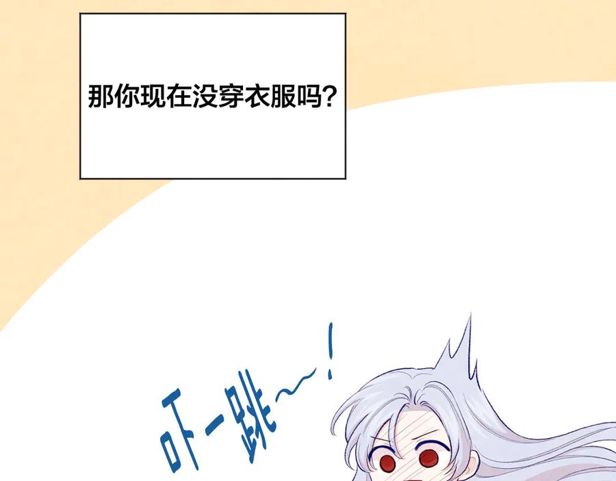 《爱丽丝的完美复仇》第2季 第48话 消息屏蔽 第39页
