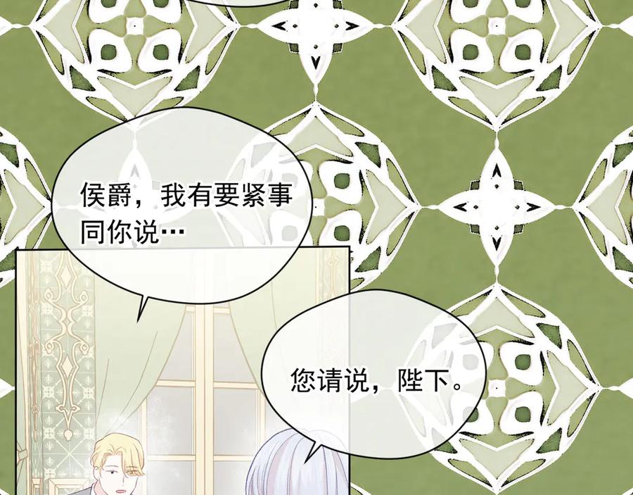 《爱丽丝的完美复仇》第2季 第48话 消息屏蔽 第86页