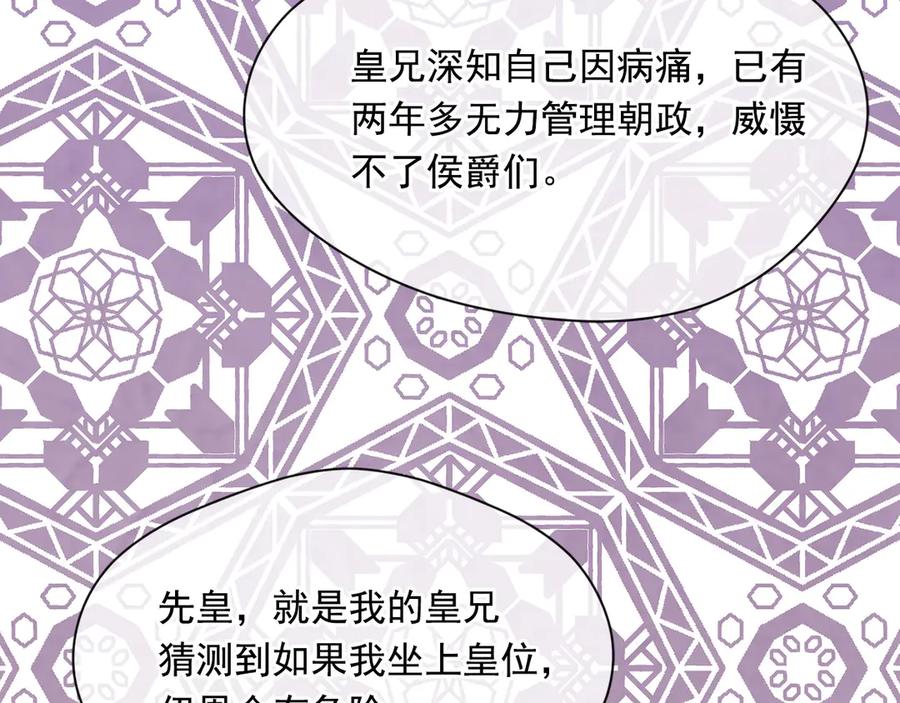 《爱丽丝的完美复仇》第2季 第48话 消息屏蔽 第127页