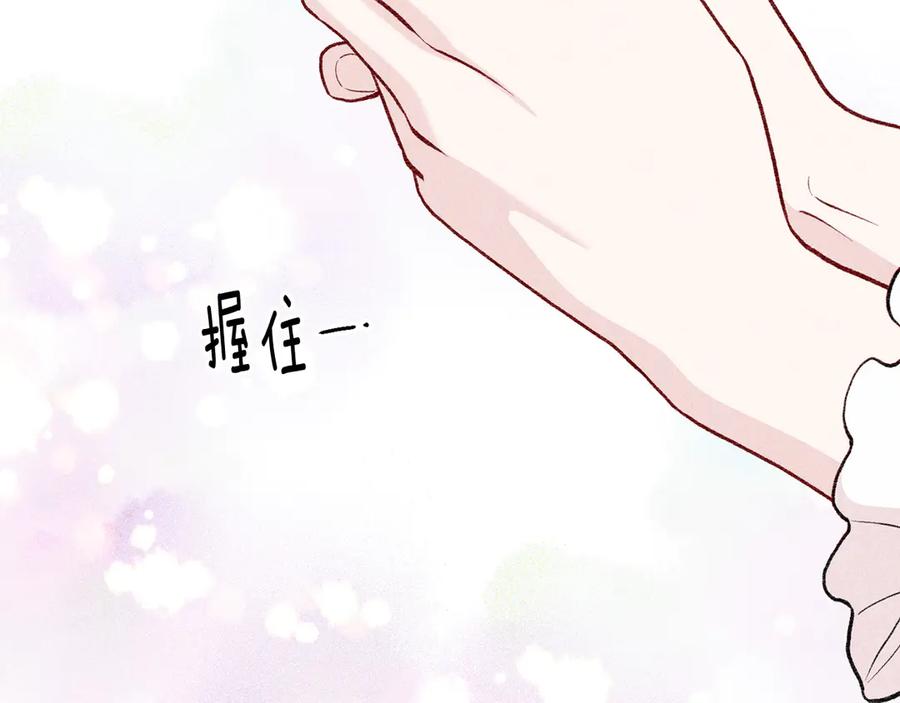 《爱丽丝的完美复仇》第2季 第48话 消息屏蔽 第55页