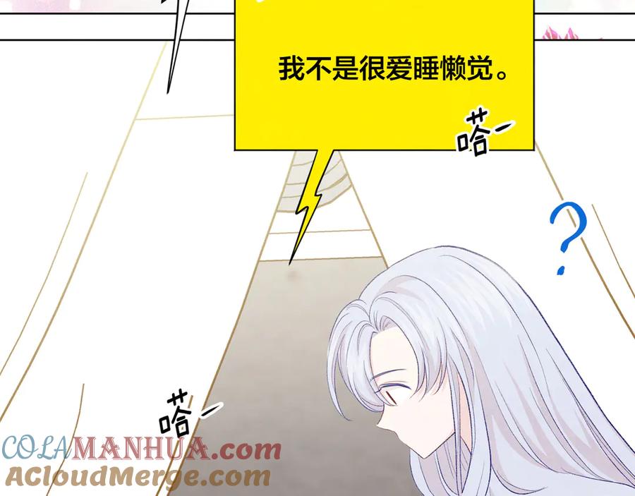 《爱丽丝的完美复仇》第2季 第48话 消息屏蔽 第57页