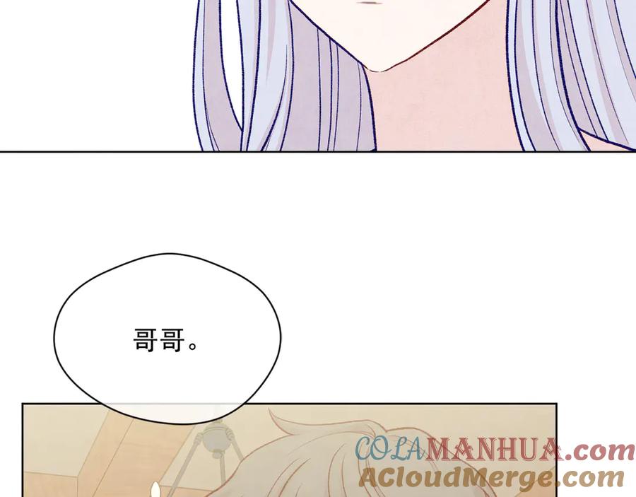 《爱丽丝的完美复仇》第2季 第49话 皇室的诅咒 第129页