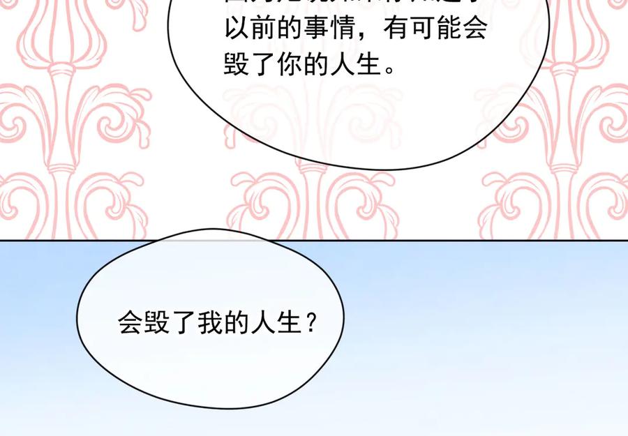 《爱丽丝的完美复仇》第2季 第49话 皇室的诅咒 第147页