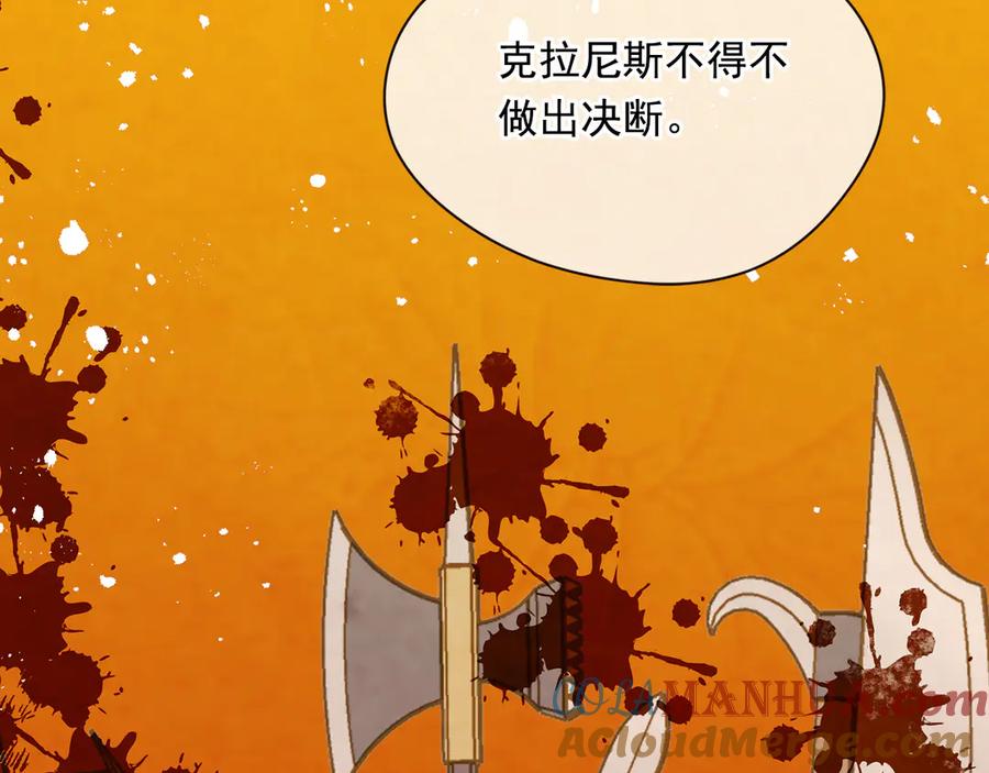 《爱丽丝的完美复仇》第2季 第49话 皇室的诅咒 第33页