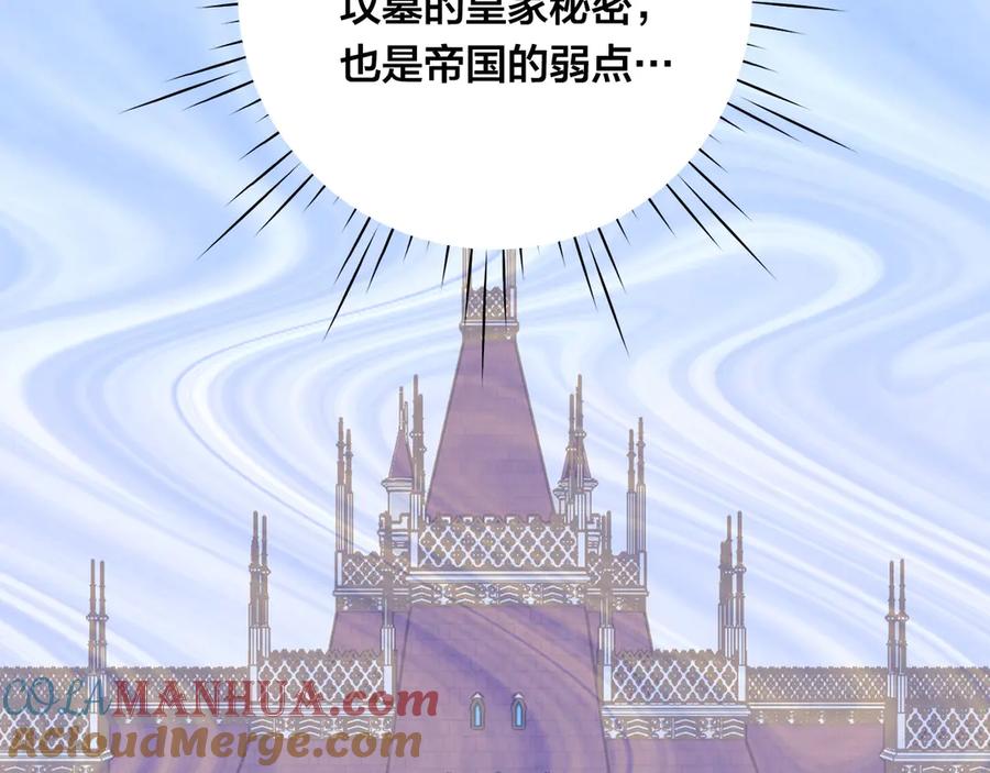 《爱丽丝的完美复仇》第2季 第49话 皇室的诅咒 第13页