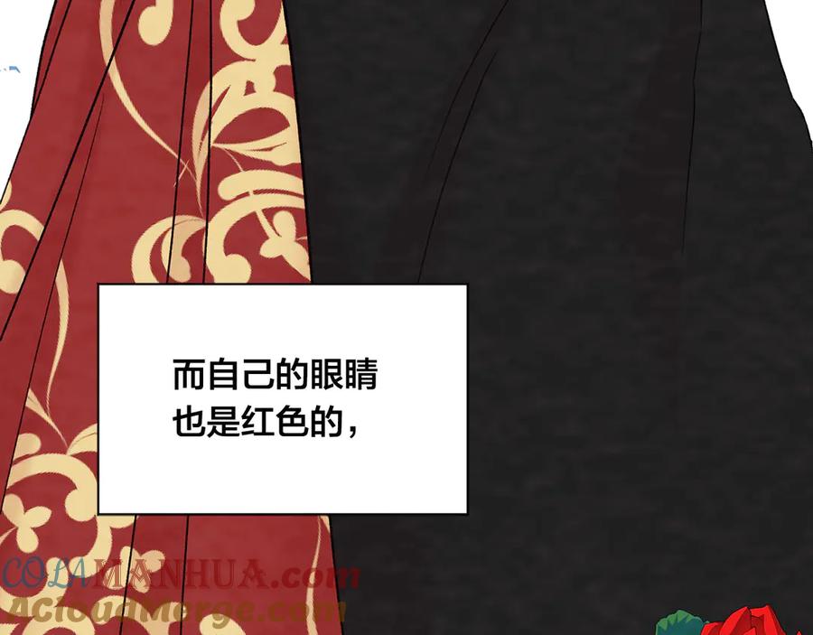 《爱丽丝的完美复仇》第2季 第49话 皇室的诅咒 第157页