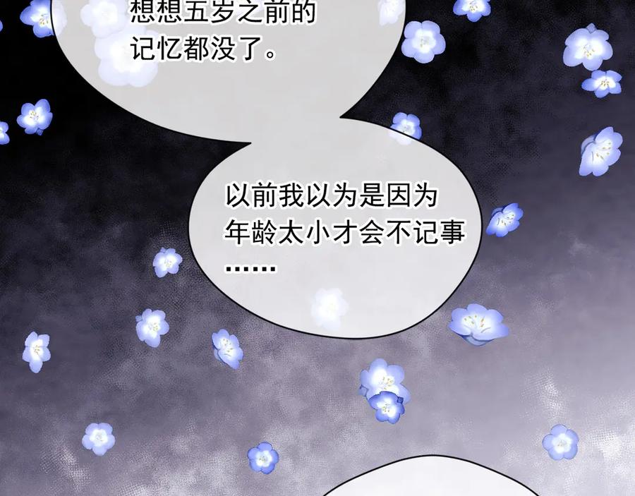 《爱丽丝的完美复仇》第2季 第49话 皇室的诅咒 第115页