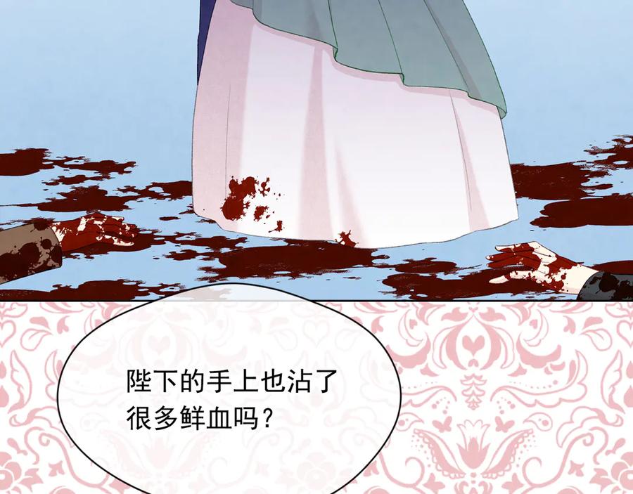 《爱丽丝的完美复仇》第2季 第49话 皇室的诅咒 第60页