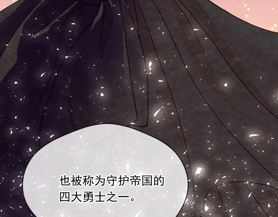 《爱丽丝的完美复仇》第2季 第49话 皇室的诅咒 第23页