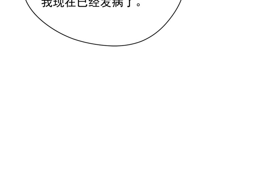 《爱丽丝的完美复仇》第2季 第49话 皇室的诅咒 第68页