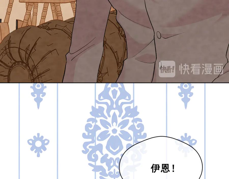《爱丽丝的完美复仇》第2季 第49话 皇室的诅咒 第122页