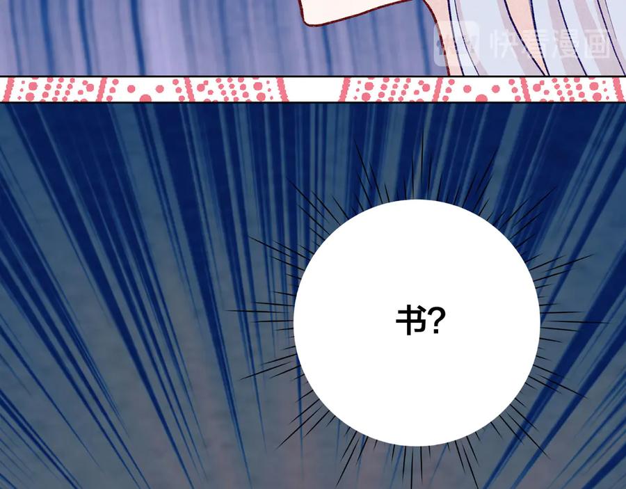《爱丽丝的完美复仇》第2季 第49话 皇室的诅咒 第139页