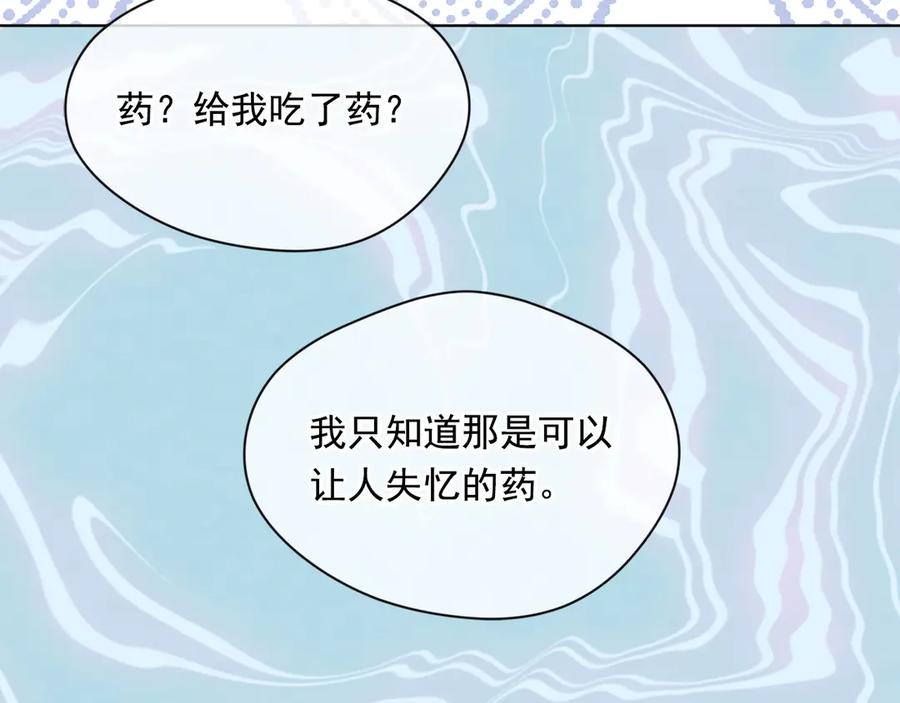 《爱丽丝的完美复仇》第2季 第49话 皇室的诅咒 第136页