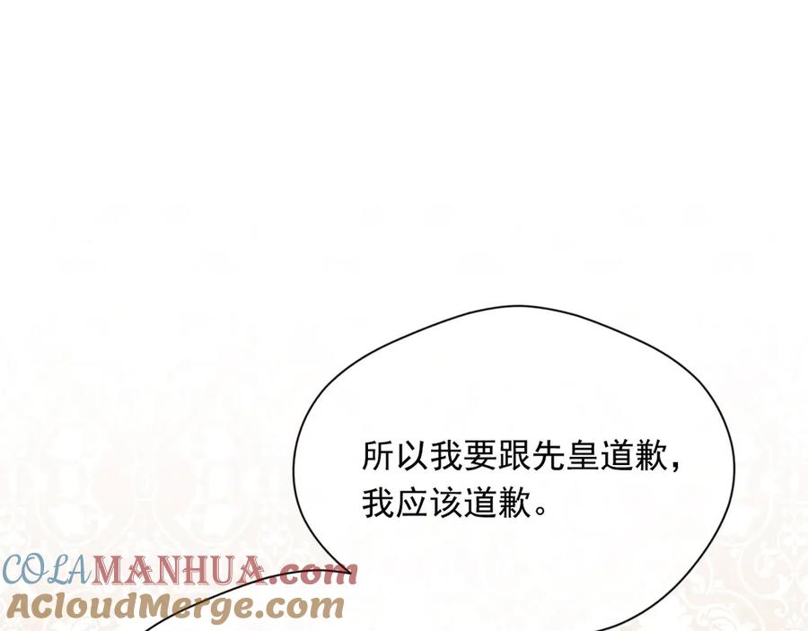 《爱丽丝的完美复仇》第2季 第49话 皇室的诅咒 第89页