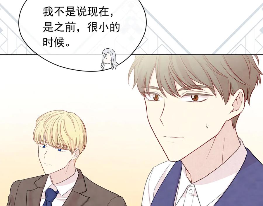 《爱丽丝的完美复仇》第2季 第49话 皇室的诅咒 第111页