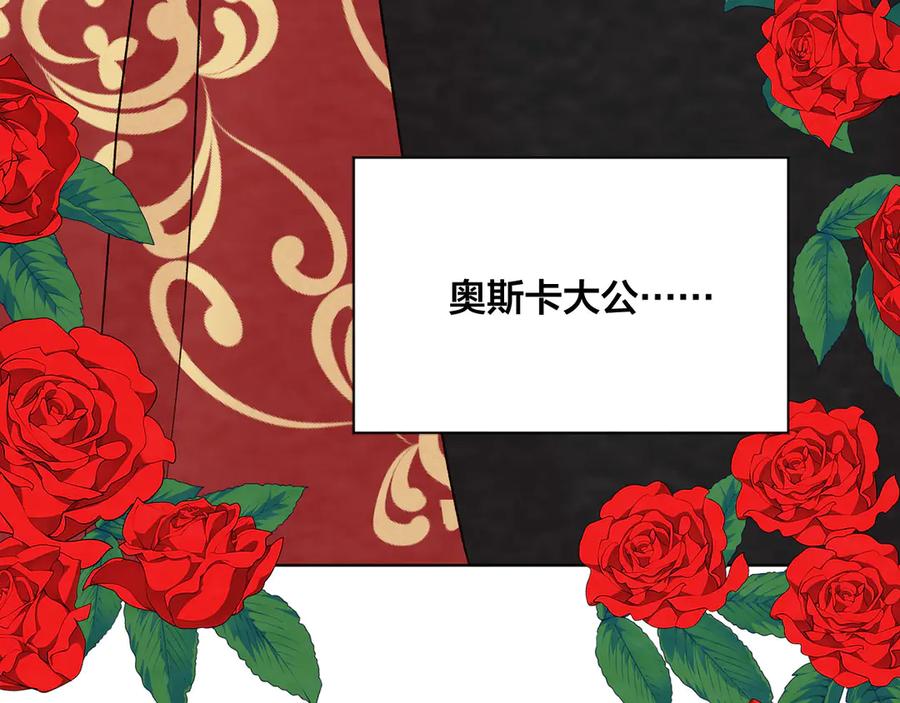 《爱丽丝的完美复仇》第2季 第49话 皇室的诅咒 第158页