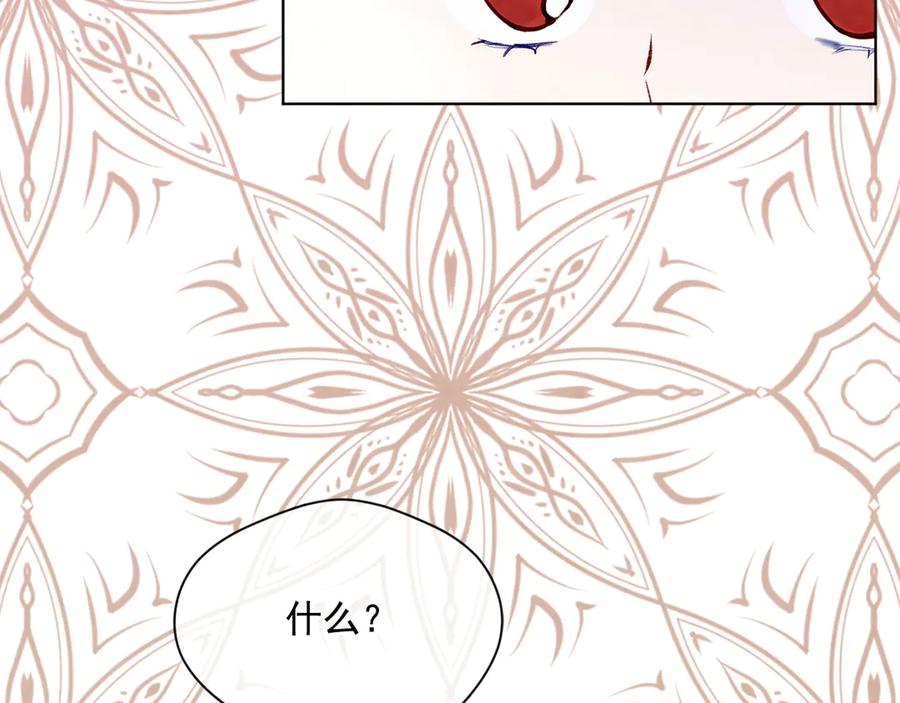 《爱丽丝的完美复仇》第2季 第49话 皇室的诅咒 第82页