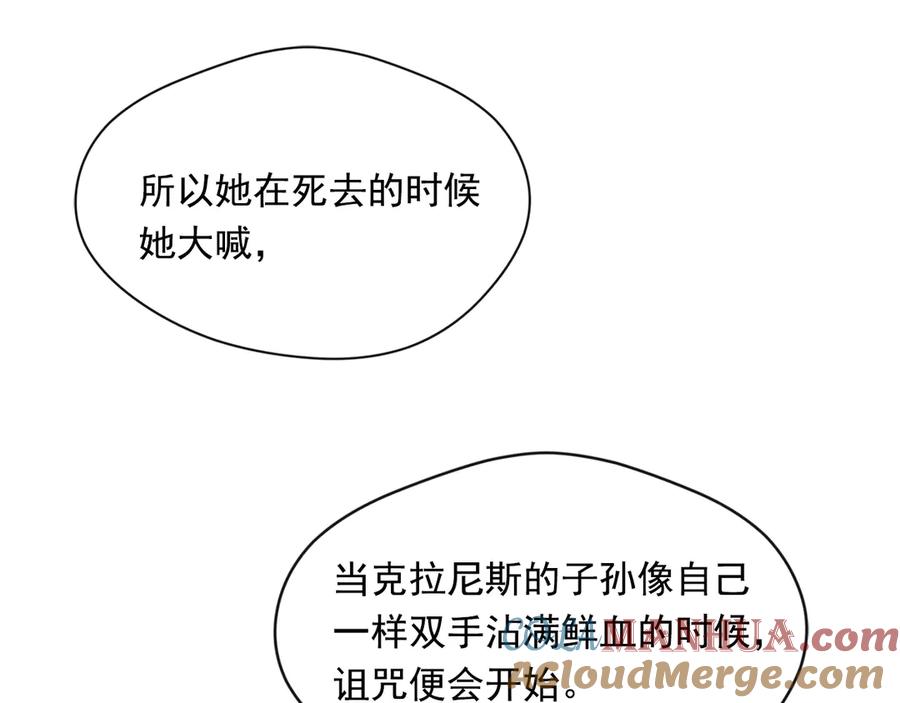 《爱丽丝的完美复仇》第2季 第49话 皇室的诅咒 第45页