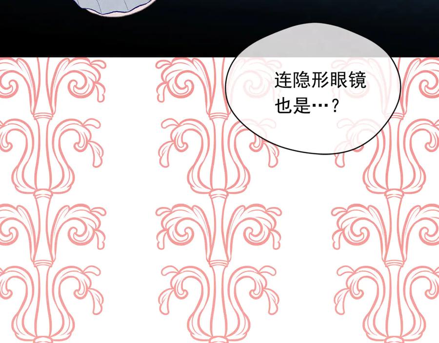 《爱丽丝的完美复仇》第2季 第49话 皇室的诅咒 第144页