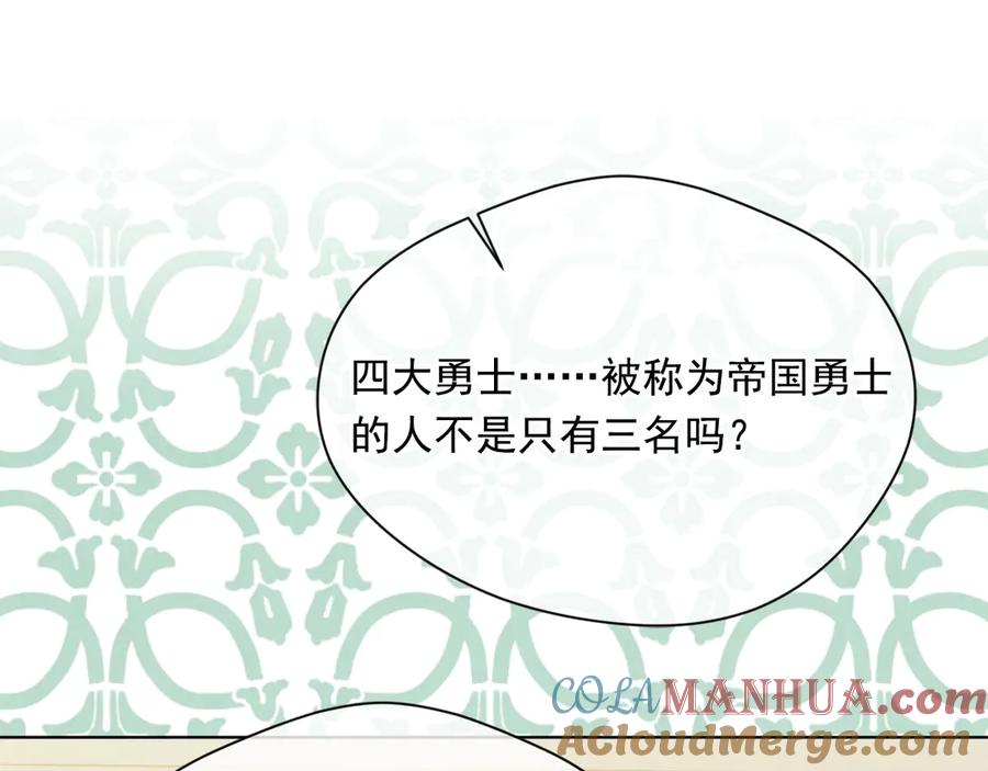 《爱丽丝的完美复仇》第2季 第49话 皇室的诅咒 第25页