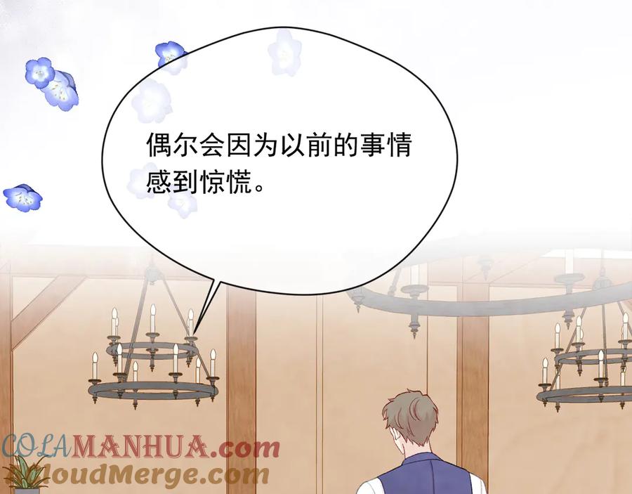 《爱丽丝的完美复仇》第2季 第49话 皇室的诅咒 第117页