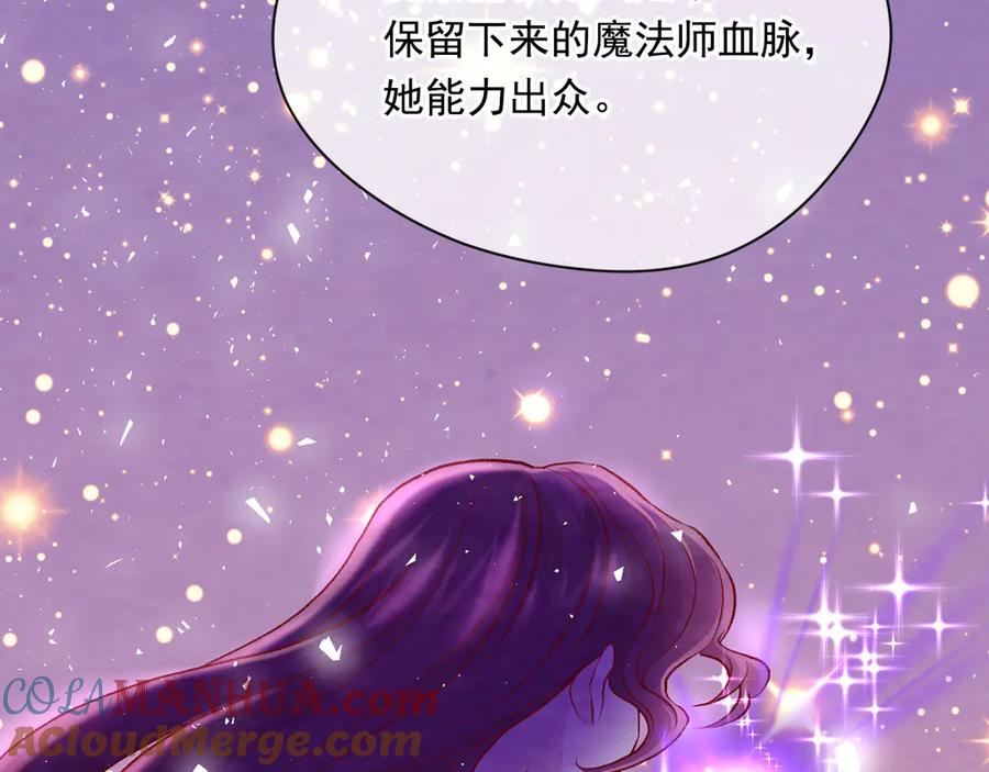 《爱丽丝的完美复仇》第2季 第49话 皇室的诅咒 第21页
