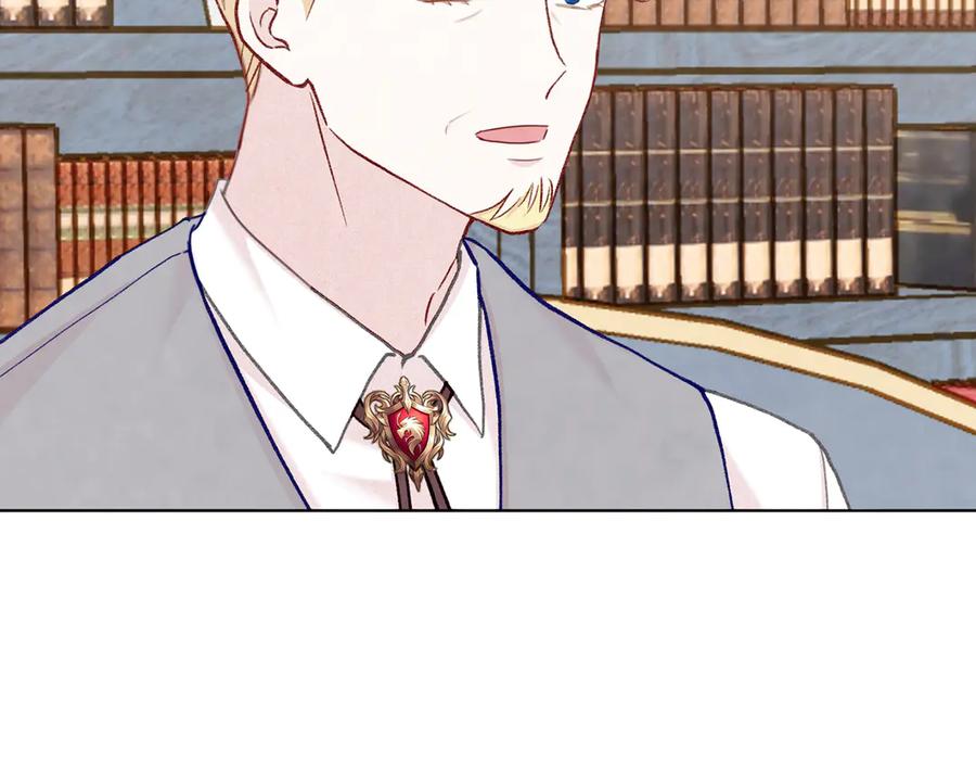 《爱丽丝的完美复仇》第2季 第49话 皇室的诅咒 第44页