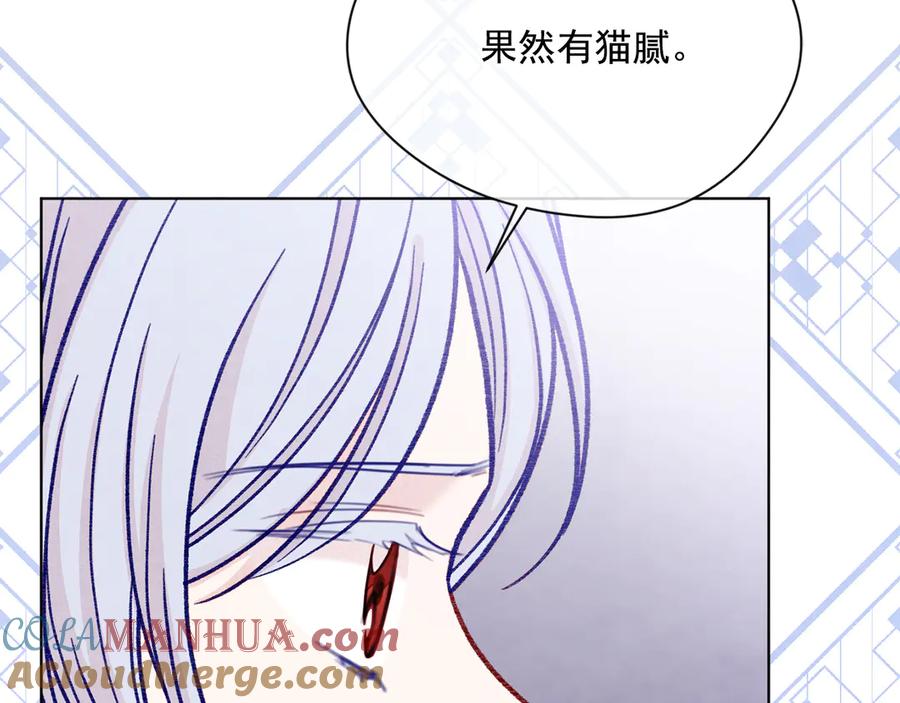 《爱丽丝的完美复仇》第2季 第49话 皇室的诅咒 第113页