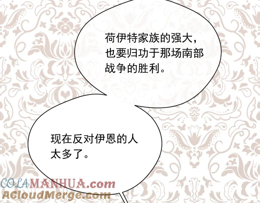 《爱丽丝的完美复仇》第2季 第49话 皇室的诅咒 第65页