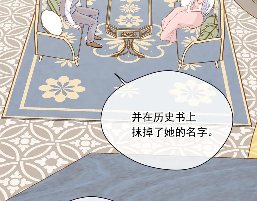 《爱丽丝的完美复仇》第2季 第49话 皇室的诅咒 第27页