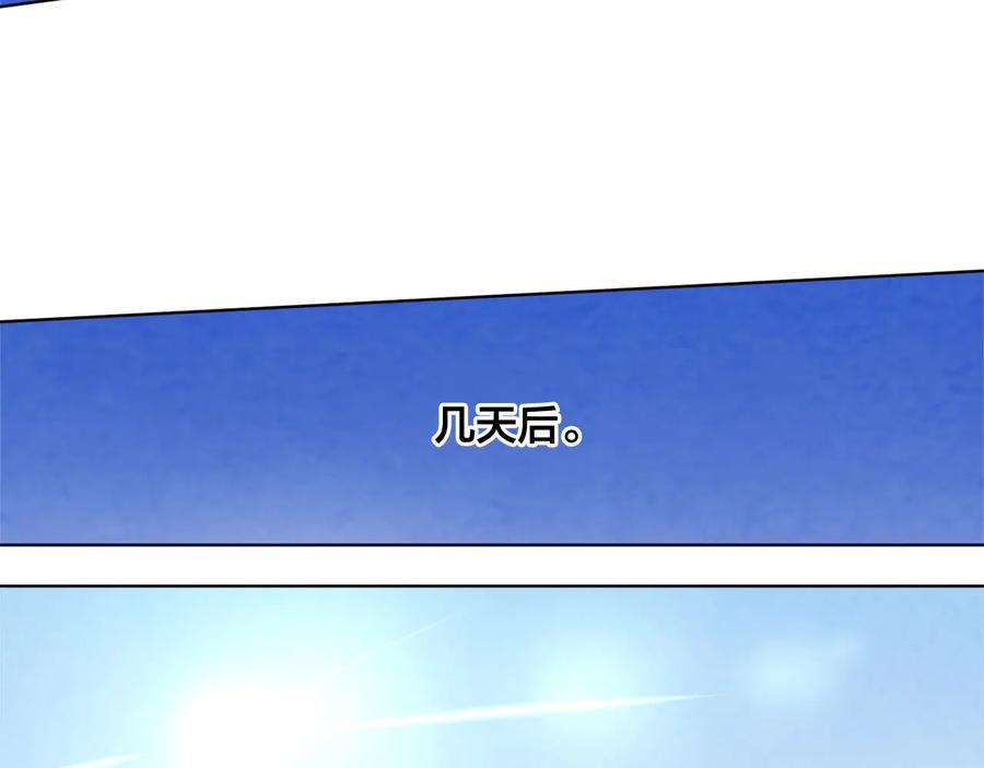 《爱丽丝的完美复仇》第2季 第50话 宣战 第88页