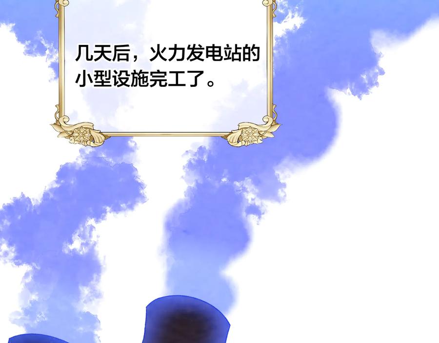 《爱丽丝的完美复仇》第2季 第50话 宣战 第8页