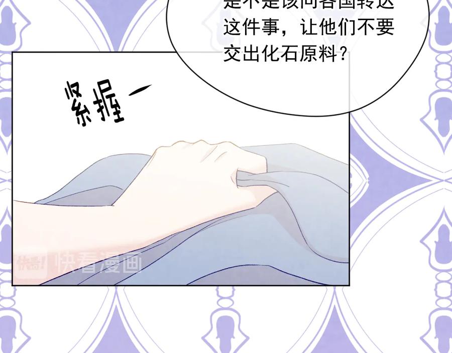 《爱丽丝的完美复仇》第2季 第50话 宣战 第22页