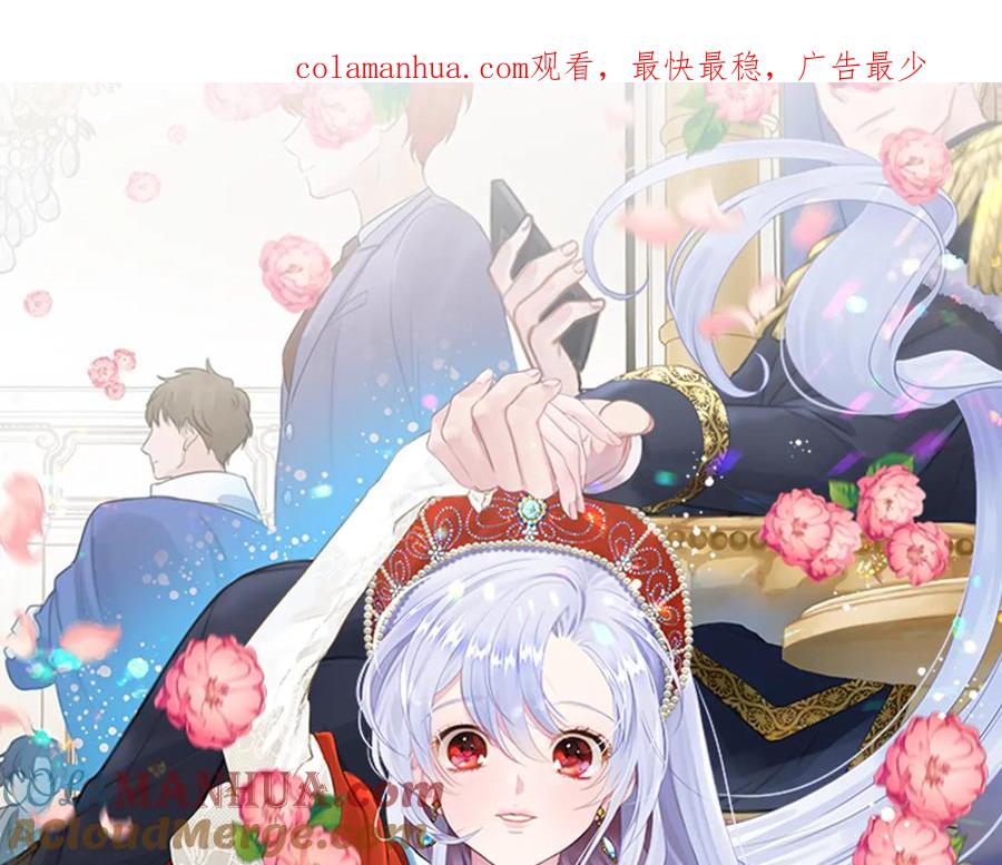 《爱丽丝的完美复仇》第2季 第50话 宣战 第1页