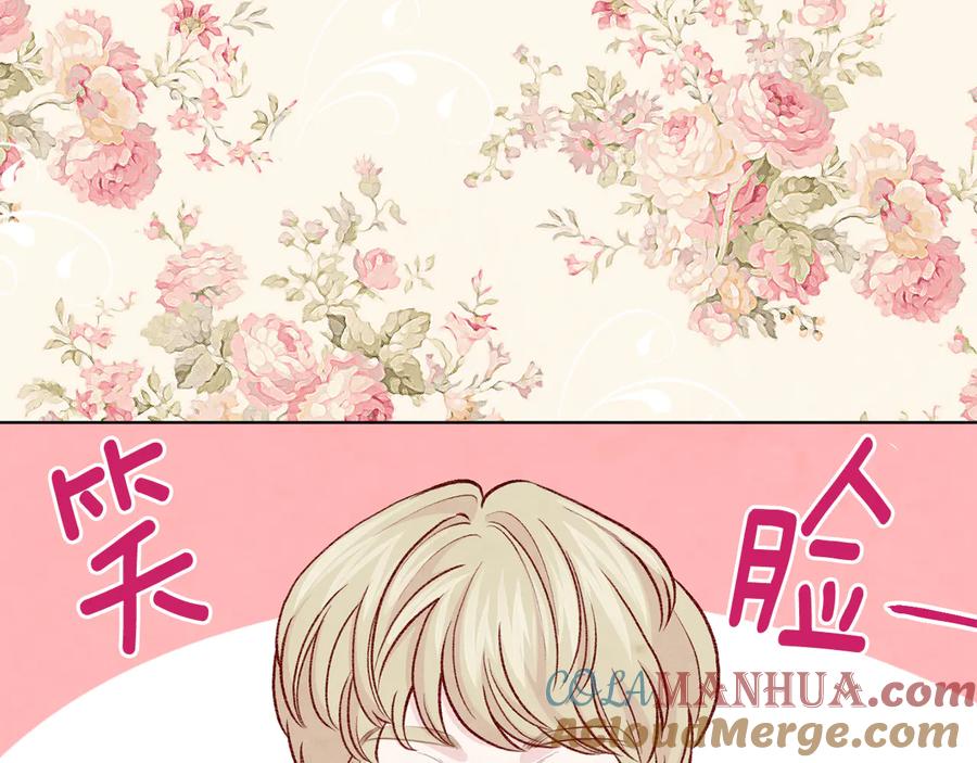 《爱丽丝的完美复仇》第2季 第50话 宣战 第105页