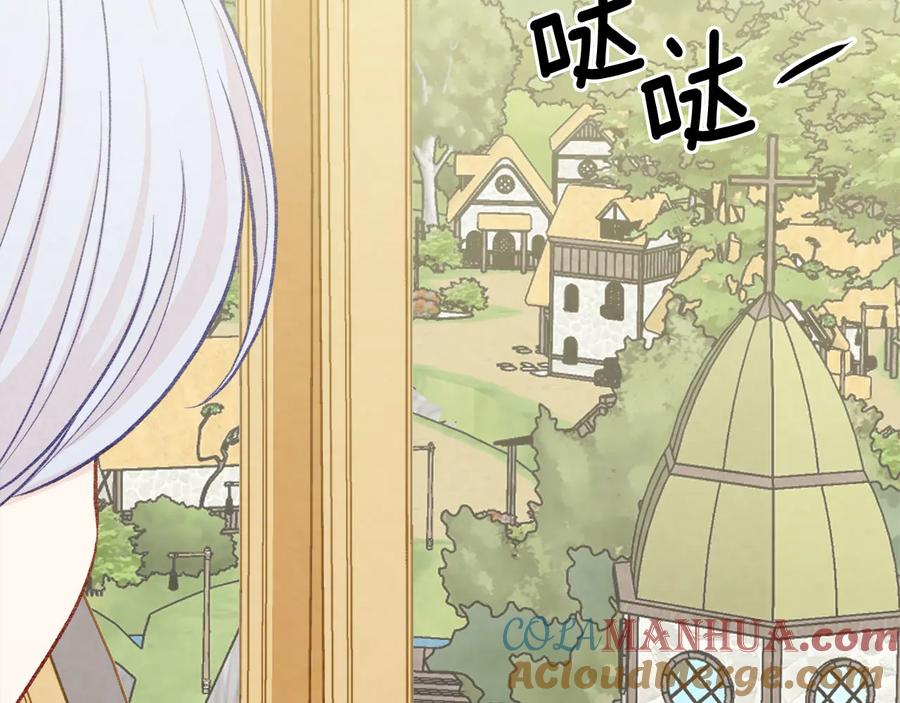 《爱丽丝的完美复仇》第2季 第50话 宣战 第85页