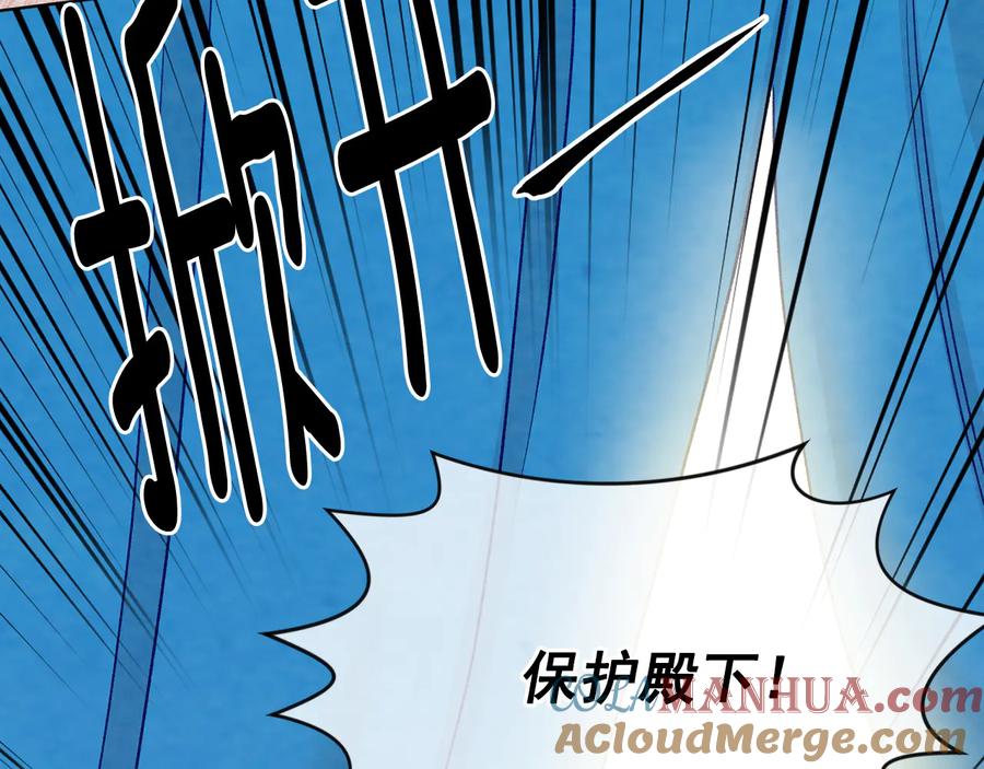 《爱丽丝的完美复仇》第2季 第50话 宣战 第137页