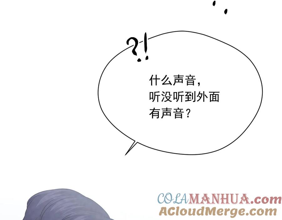 《爱丽丝的完美复仇》第2季 第50话 宣战 第133页