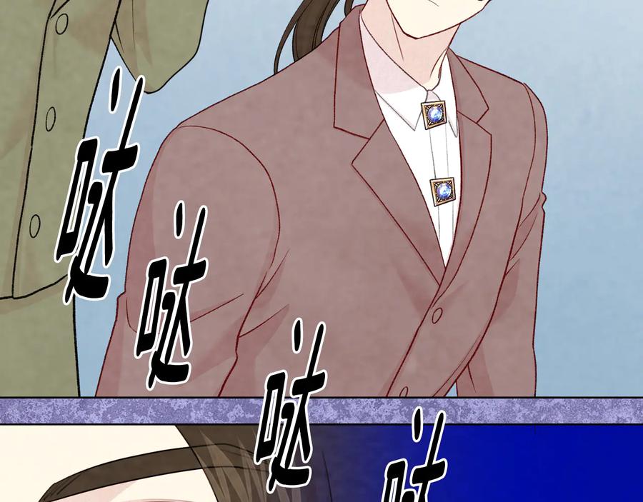 《爱丽丝的完美复仇》第2季 第50话 宣战 第135页