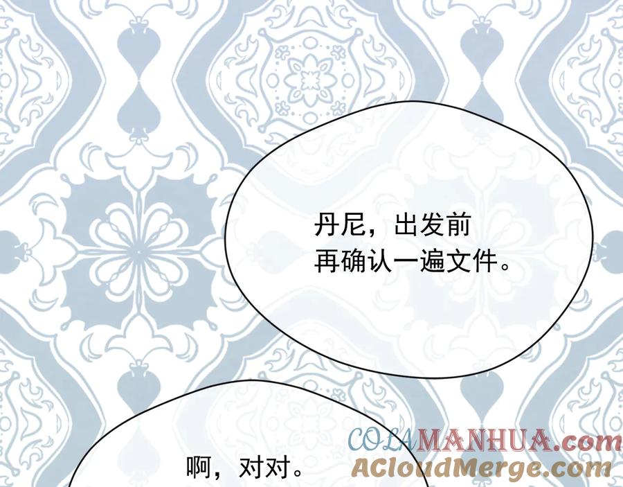 《爱丽丝的完美复仇》第2季 第50话 宣战 第61页