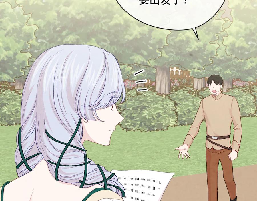 《爱丽丝的完美复仇》第2季 第50话 宣战 第70页