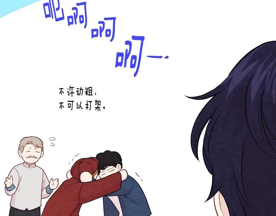 《爱丽丝的完美复仇》第2季 第50话 宣战 第44页