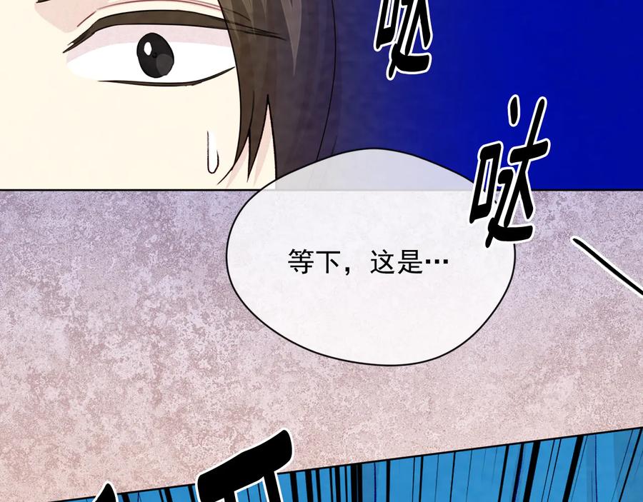《爱丽丝的完美复仇》第2季 第50话 宣战 第136页
