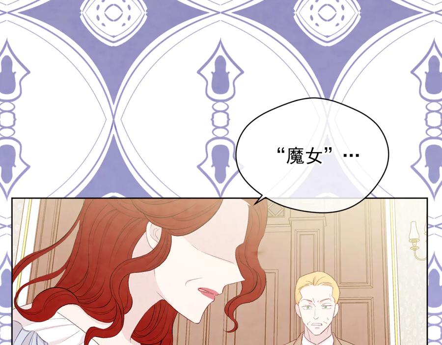 《爱丽丝的完美复仇》第2季 第50话 宣战 第20页