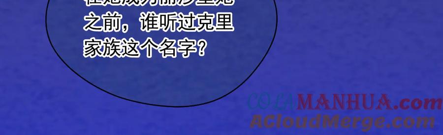 《爱丽丝的完美复仇》第2季 第50话 宣战 第17页