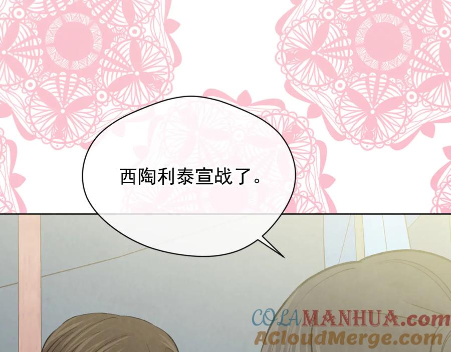 《爱丽丝的完美复仇》第2季 第50话 宣战 第149页
