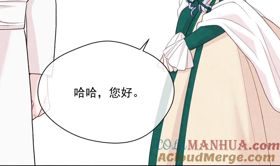《爱丽丝的完美复仇》第2季 第50话 宣战 第109页