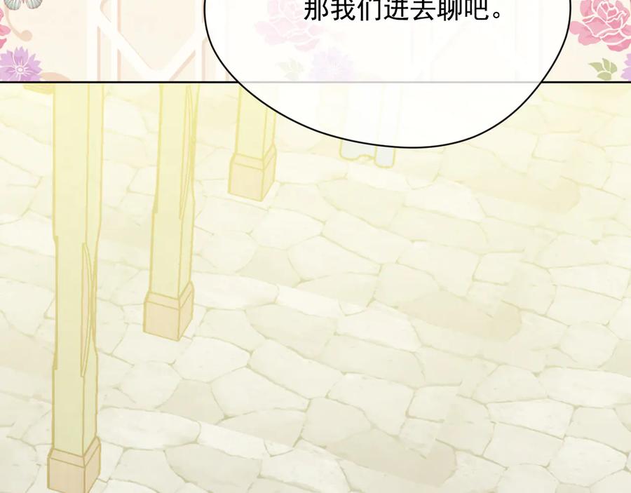 《爱丽丝的完美复仇》第2季 第50话 宣战 第118页