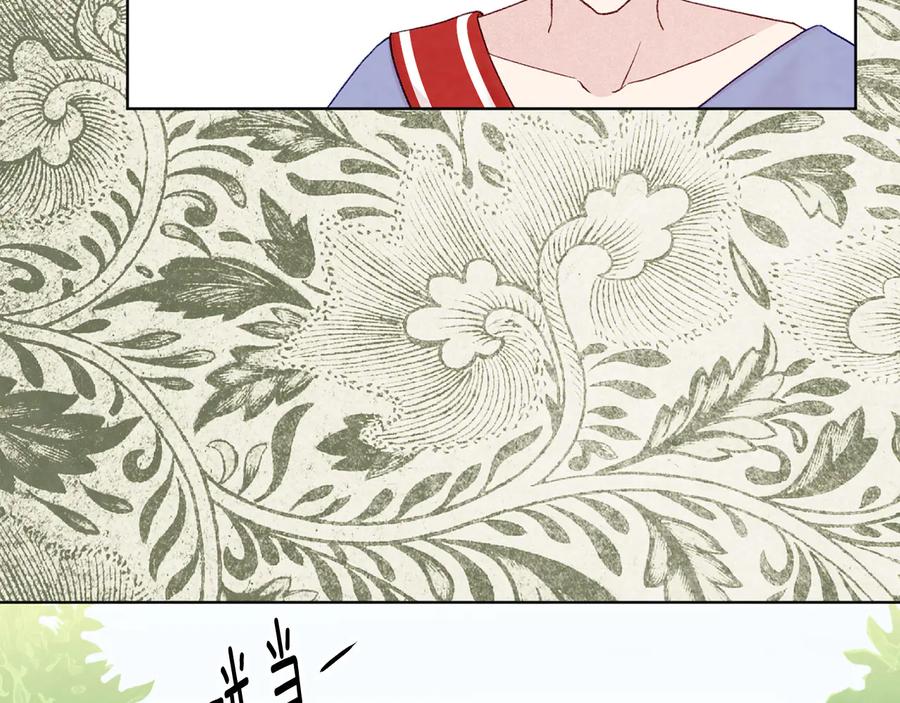 《爱丽丝的完美复仇》第2季 第50话 宣战 第80页